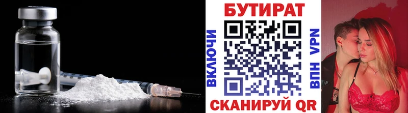 Бутират BDO  цена   Североморск 