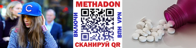 МЕТАДОН белоснежный  Североморск 